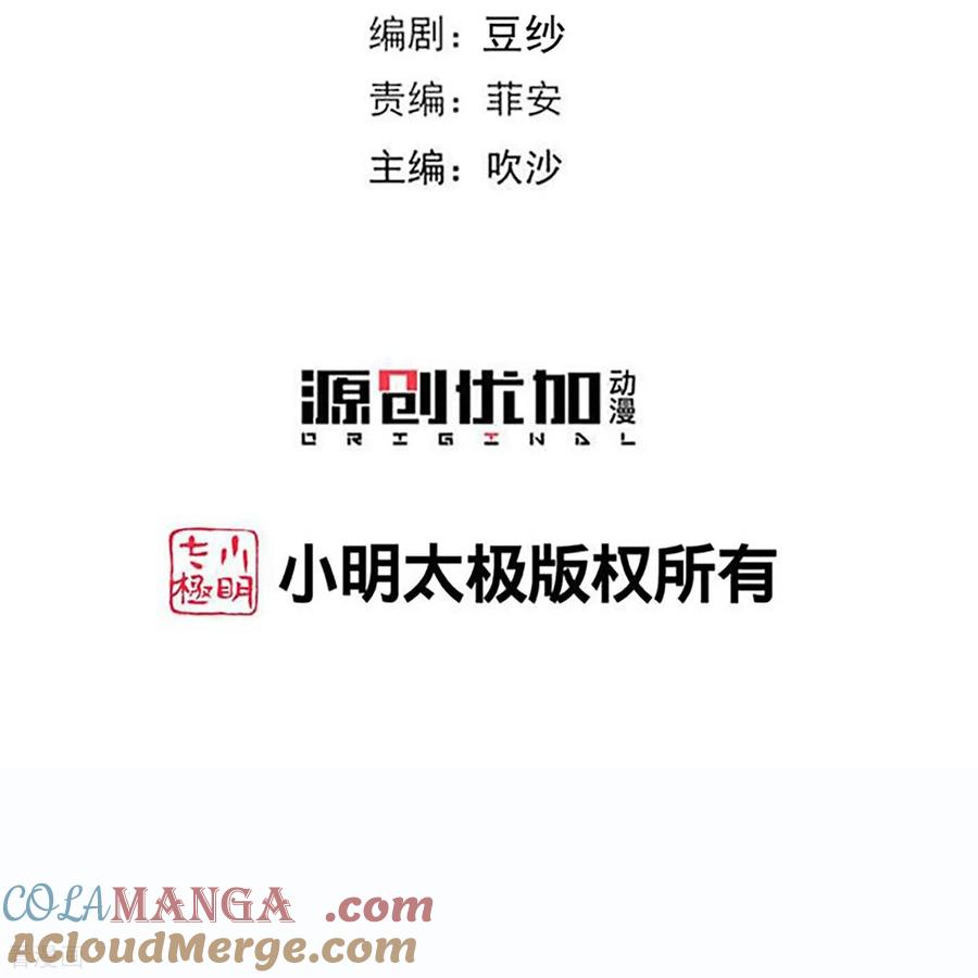 第403话失败的伪装-毒医嫡女-极漫文化（第3张）