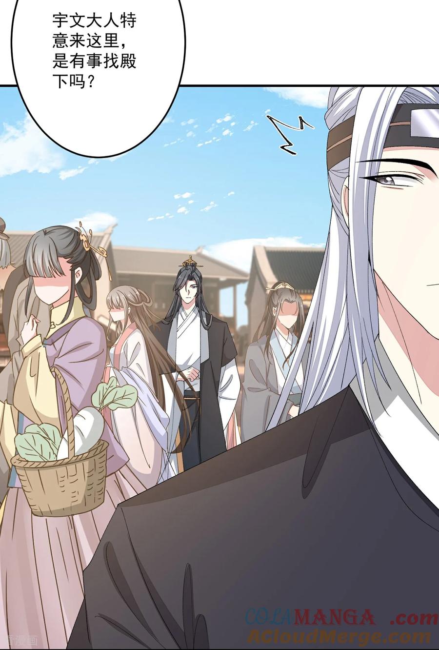第403话失败的伪装-毒医嫡女-极漫文化（第5张）