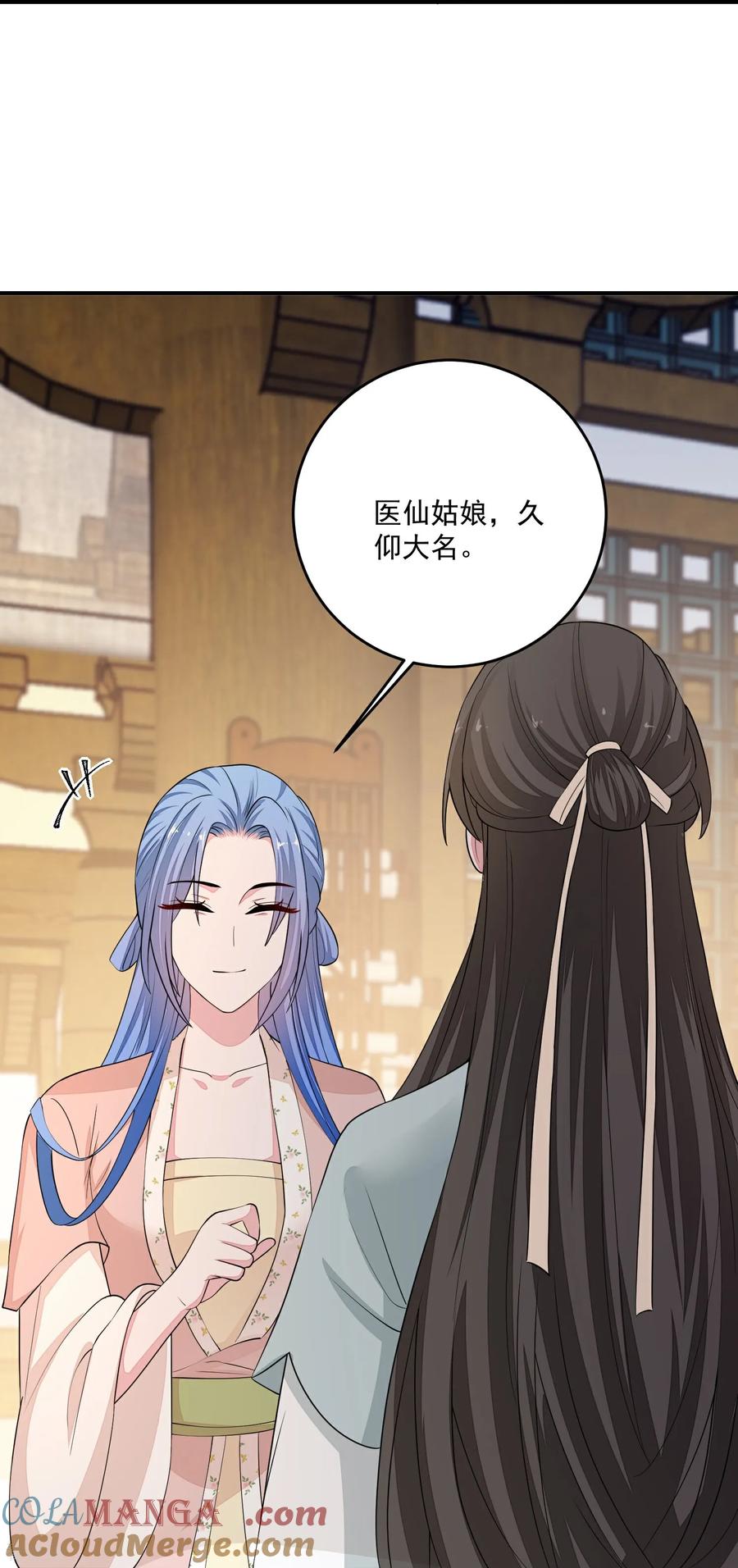 第406话医仙是她？！-毒医嫡女-极漫文化（第11张）