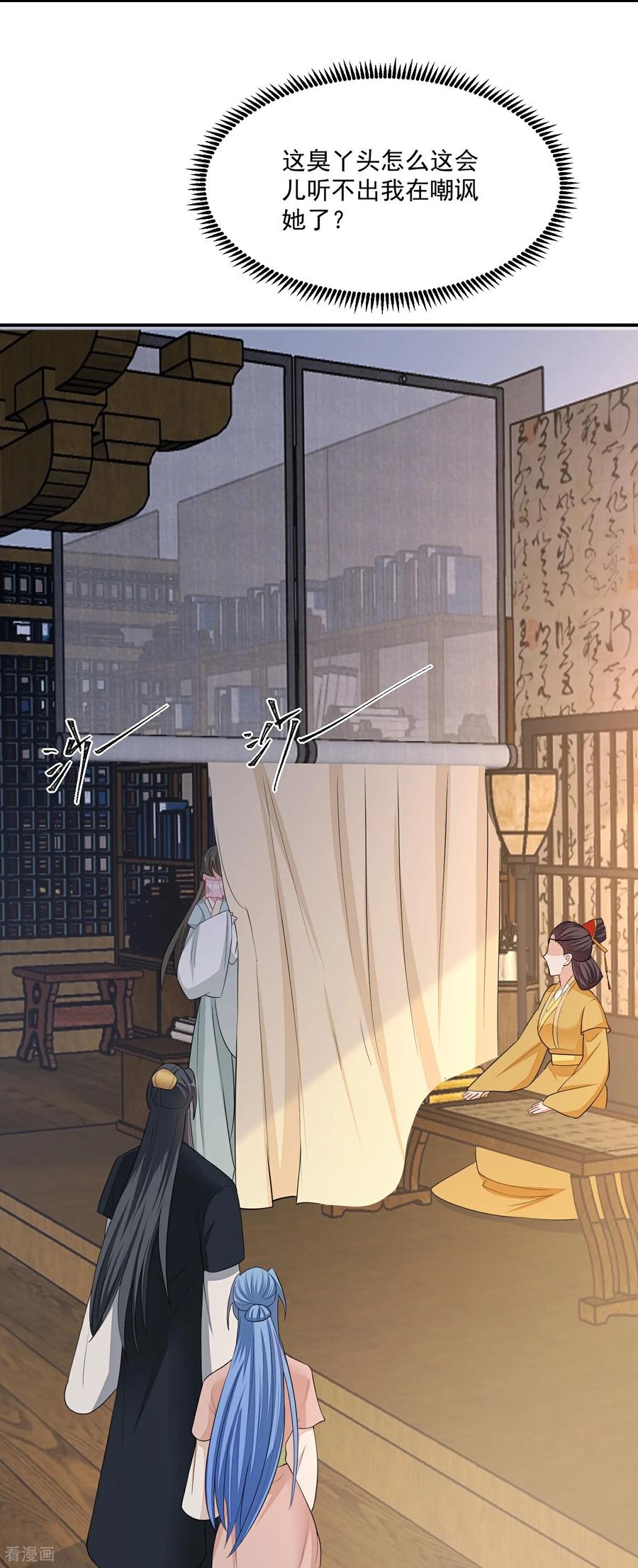 第406话医仙是她？！-毒医嫡女-极漫文化（第8张）