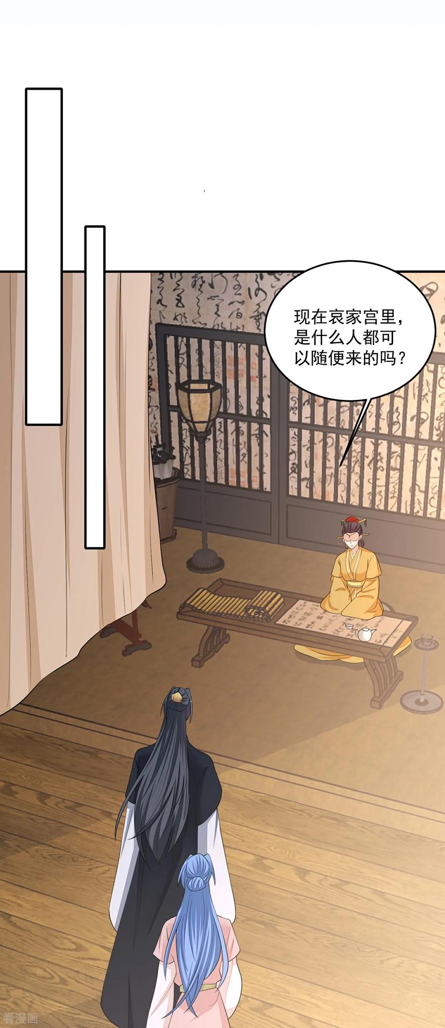 第406话医仙是她？！-毒医嫡女-极漫文化（第4张）