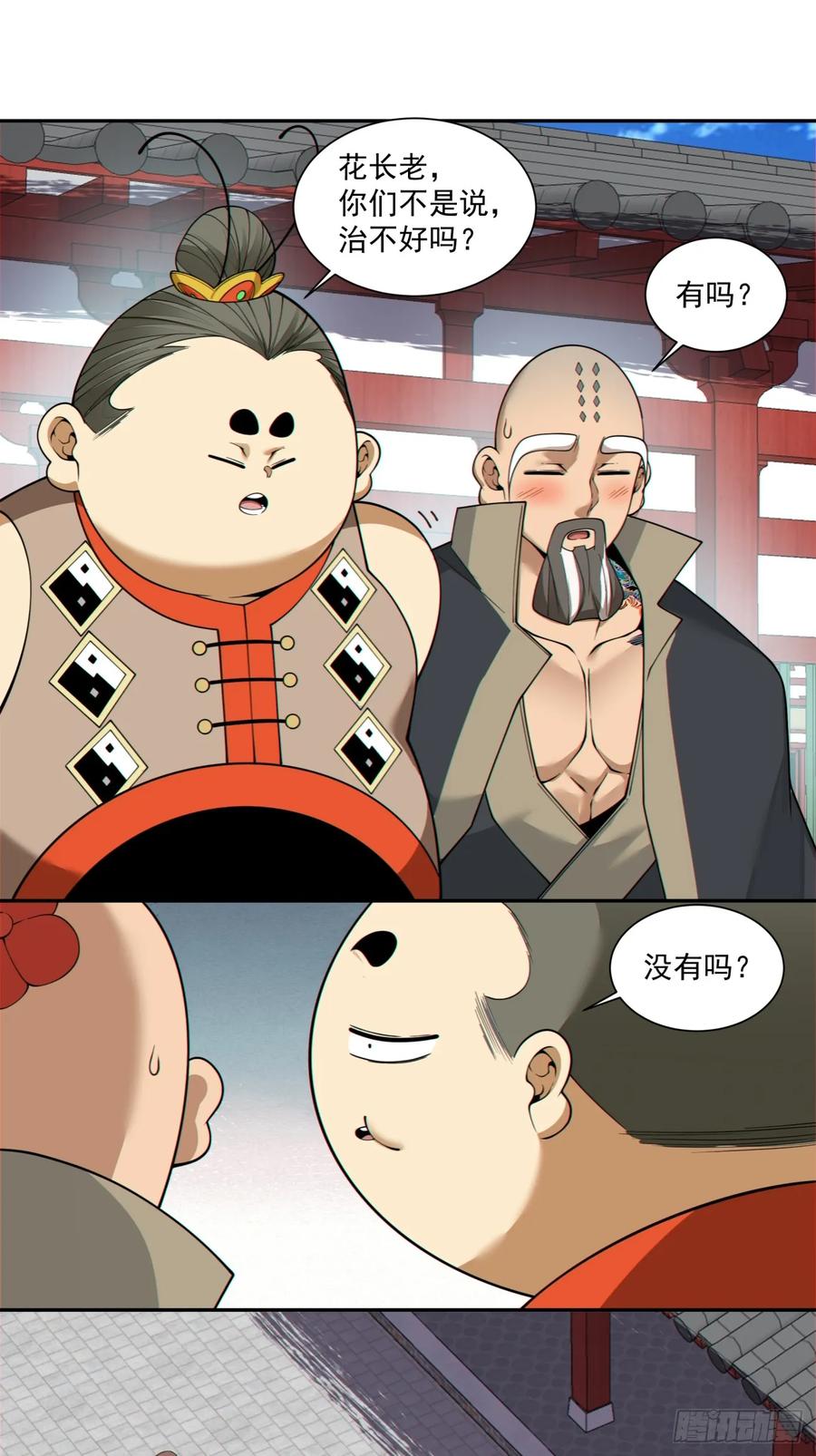 第四百一十回-我的徒弟都是大反派-【月天】（第30张）
