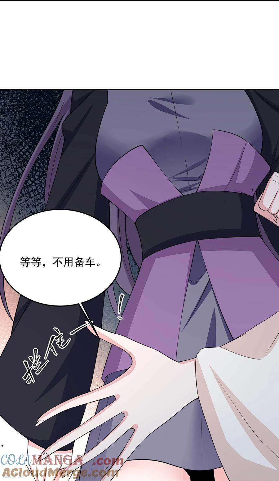 第407话养蛊的医馆-毒医嫡女-极漫文化（第9张）