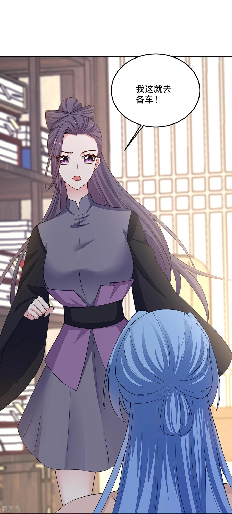 第407话养蛊的医馆-毒医嫡女-极漫文化（第8张）