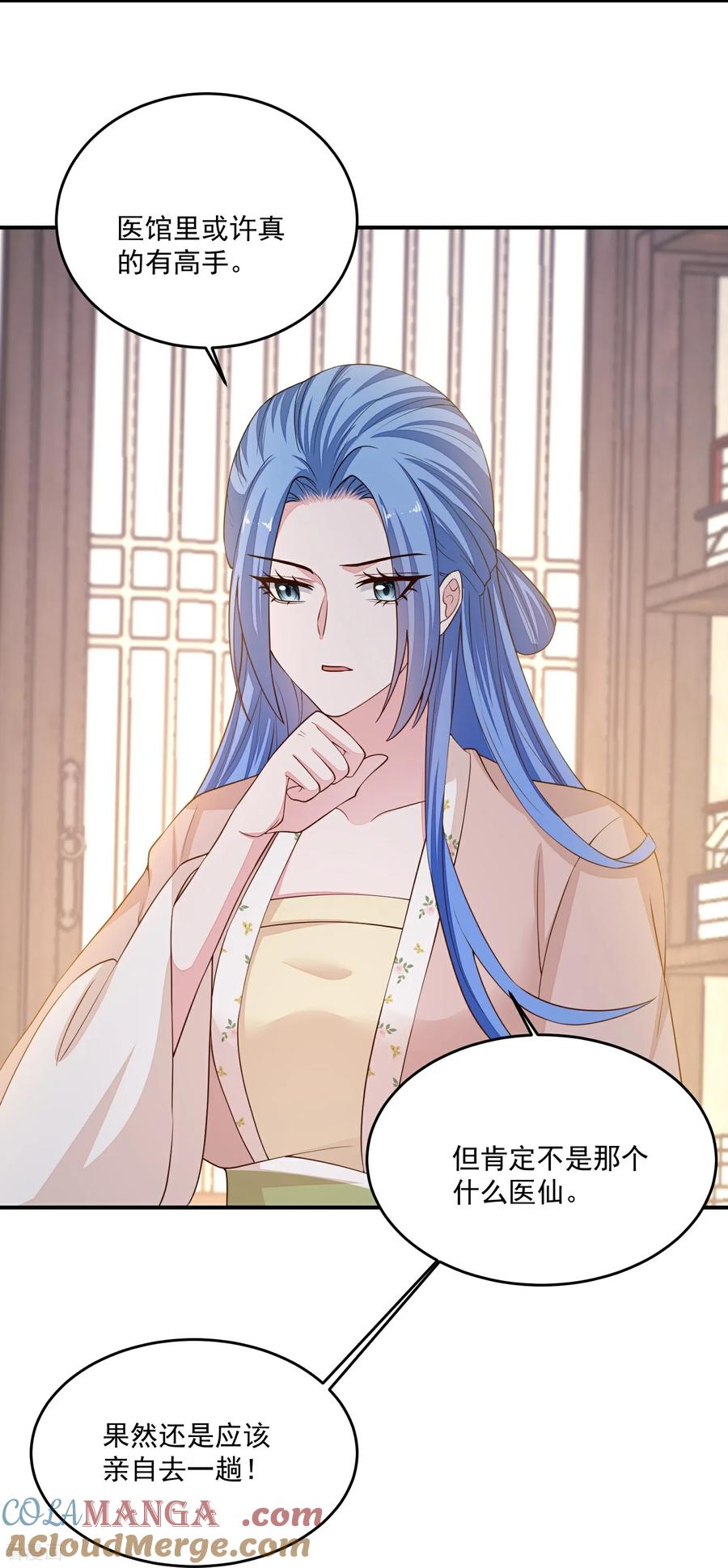 第407话养蛊的医馆-毒医嫡女-极漫文化（第7张）