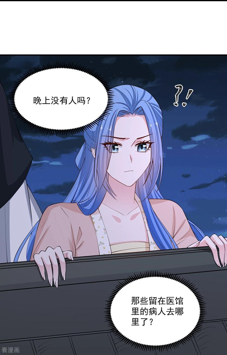 第407话养蛊的医馆-毒医嫡女-极漫文化（第12张）