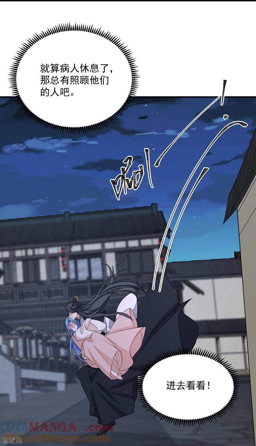 第407话养蛊的医馆-毒医嫡女-极漫文化（第13张）