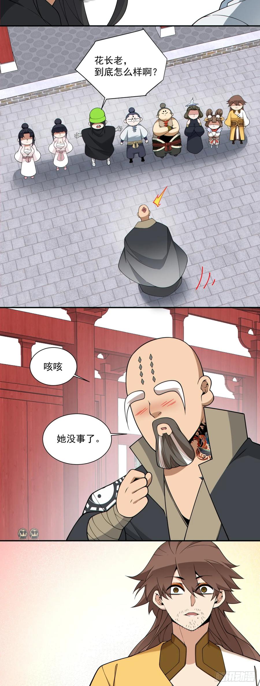 第四百一十回-我的徒弟都是大反派-【月天】（第29张）