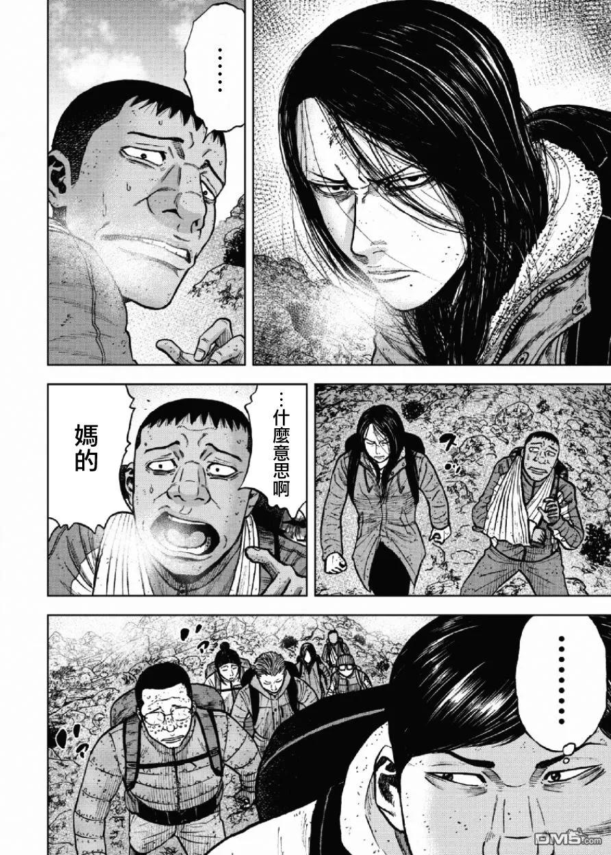 第42话仁卫门严（1）-Monkey Peak-志名坂高次/粂田晃宏（第14张）