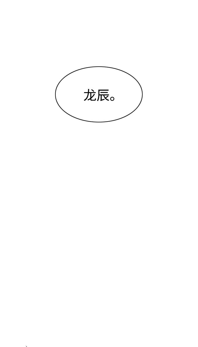 第42话苌山虎（2）-铡刀-232,POGO（第18张）