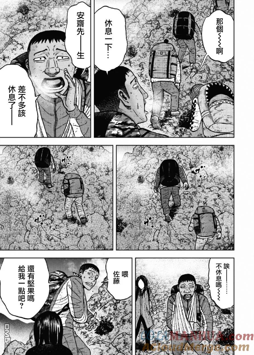 第42话仁卫门严（1）-Monkey Peak-志名坂高次/粂田晃宏（第13张）