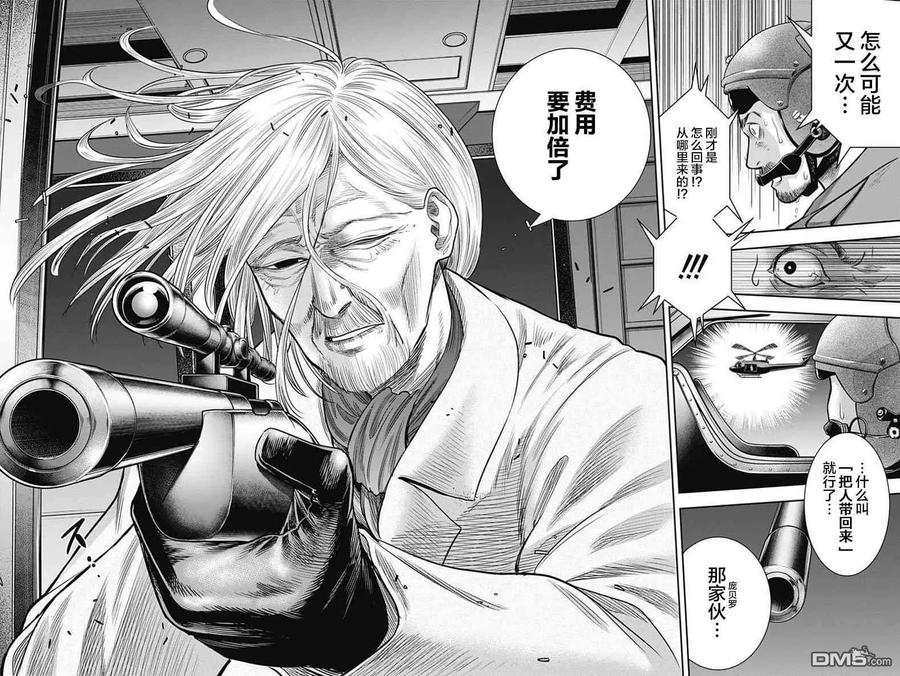 第44话-杀手餐厅-河合孝典 平山梦明（第12张）