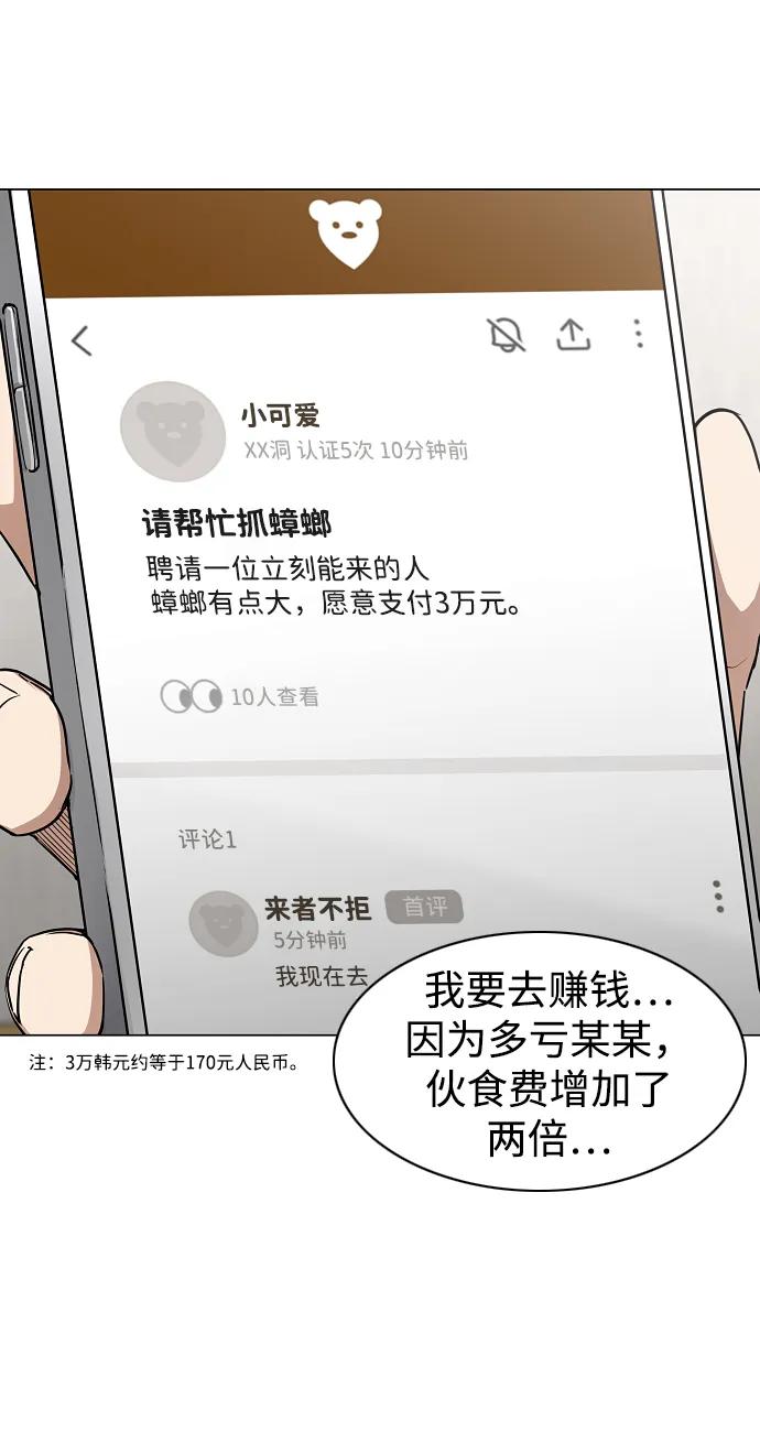 第47话浮油-铡刀-232,POGO（第23张）