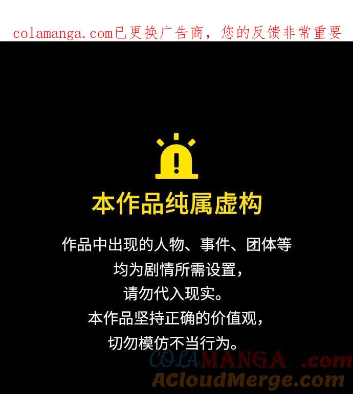 第47话浮油-铡刀-232,POGO（第1张）