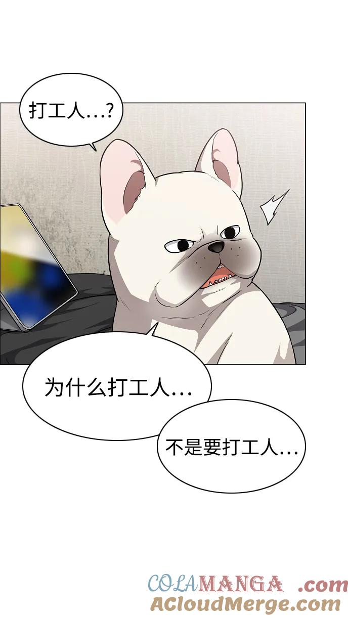 第47话浮油-铡刀-232,POGO（第22张）
