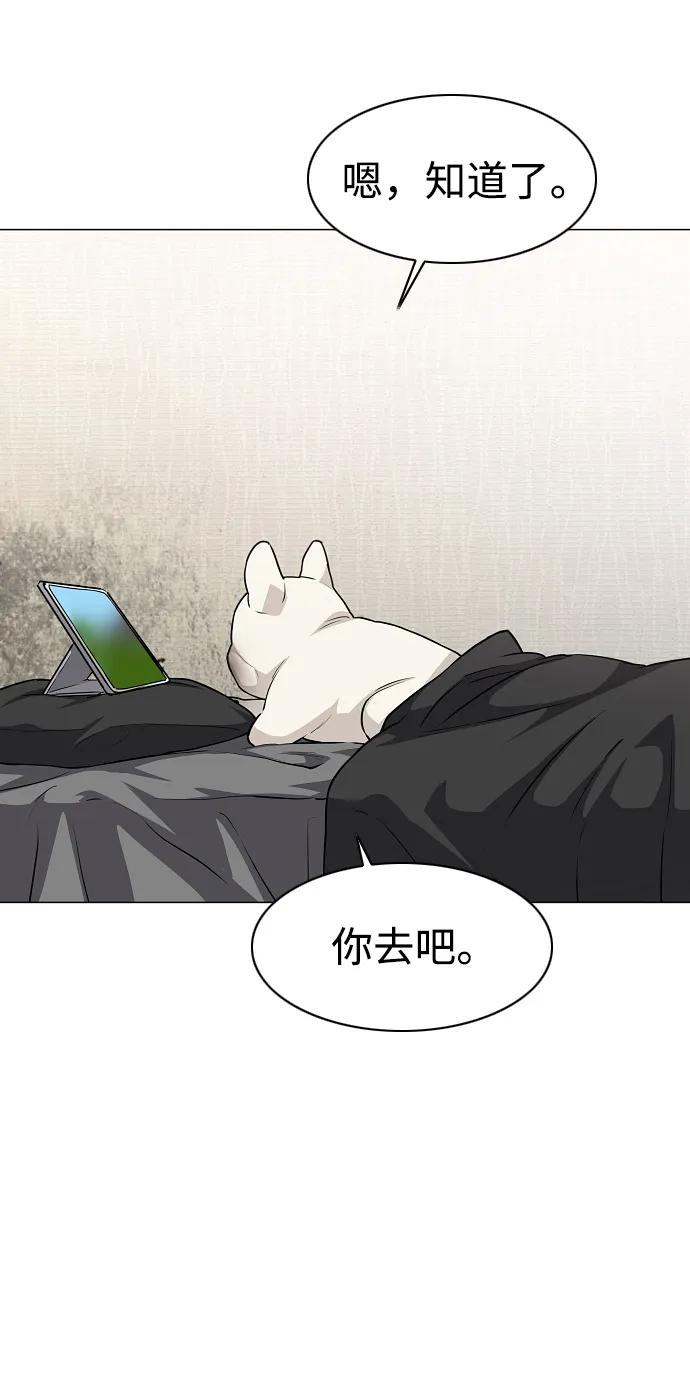 第47话浮油-铡刀-232,POGO（第26张）