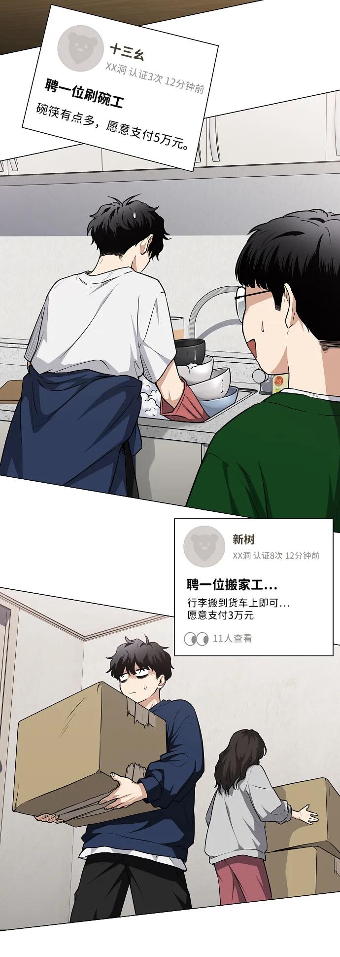 第47话浮油-铡刀-232,POGO（第30张）