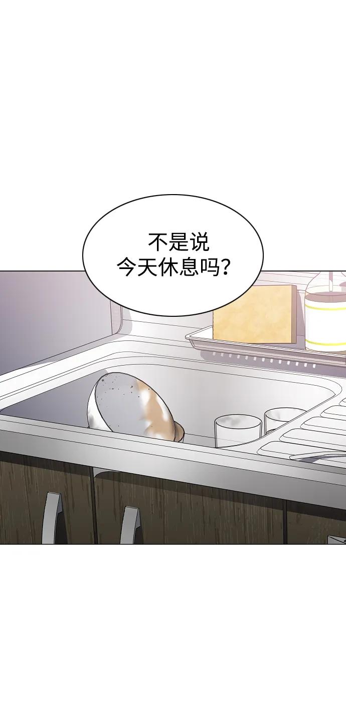 第47话浮油-铡刀-232,POGO（第20张）