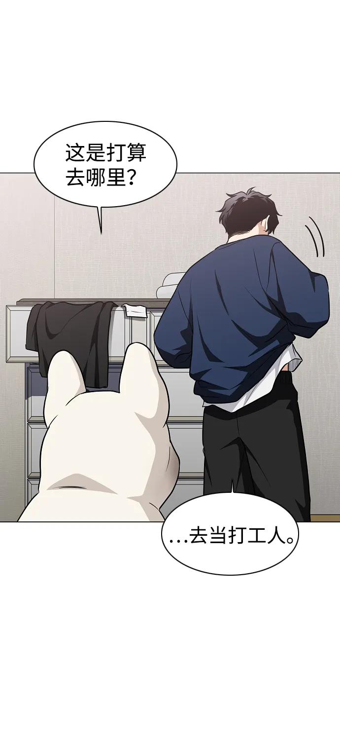 第47话浮油-铡刀-232,POGO（第21张）