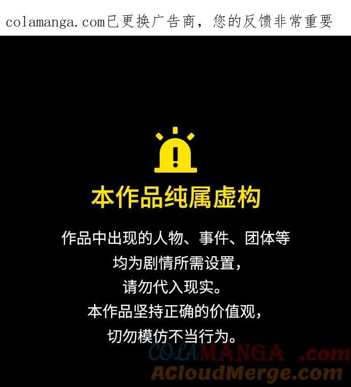 第49话一进一退-铡刀-232,POGO（第1张）