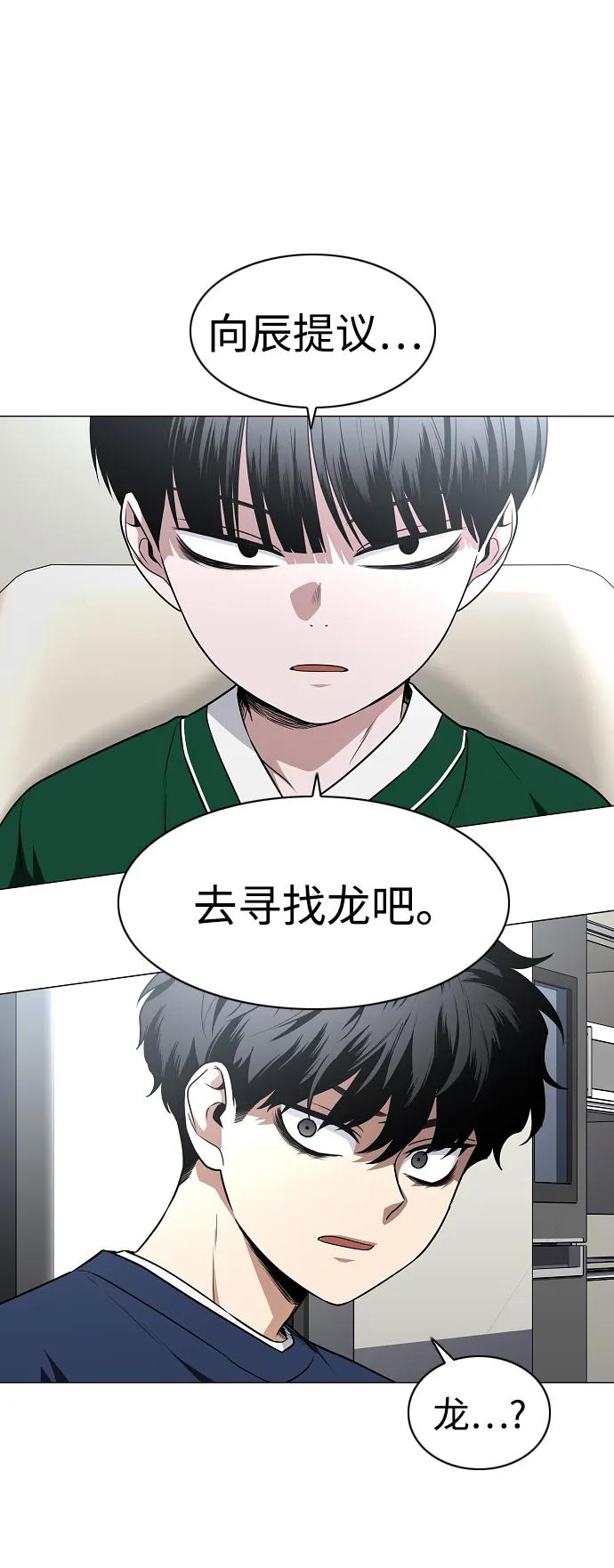 第49话一进一退-铡刀-232,POGO（第3张）