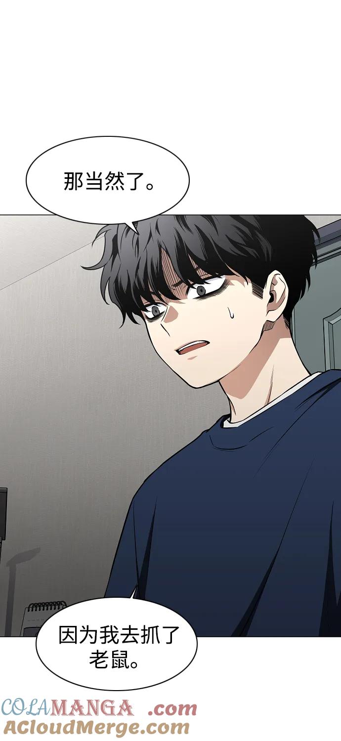 第49话一进一退-铡刀-232,POGO（第10张）