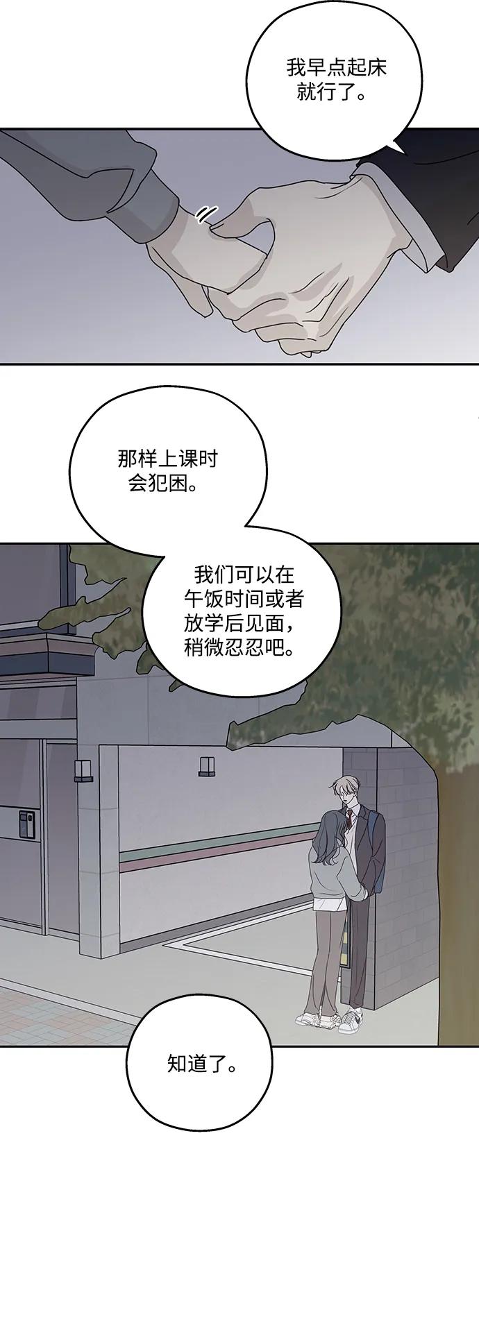 第49话-暗号是002!-PADO（第2张）