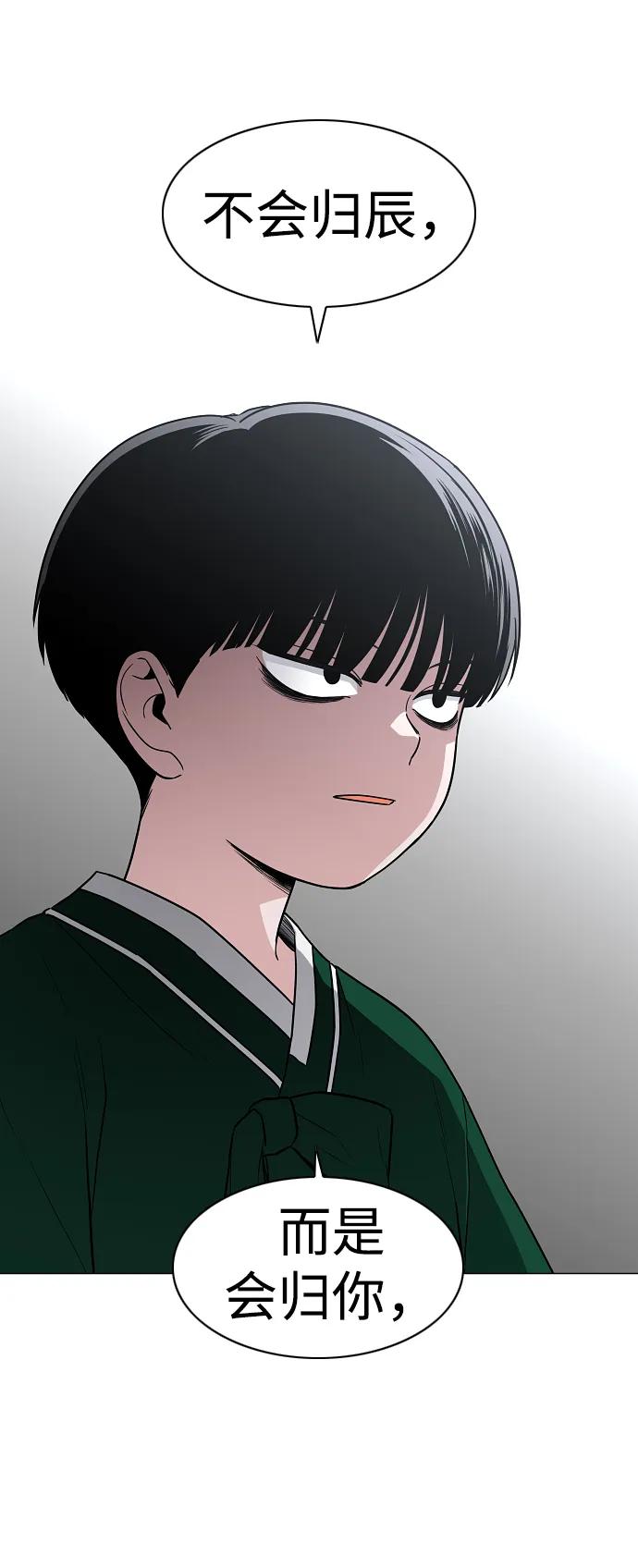 第49话一进一退-铡刀-232,POGO（第6张）