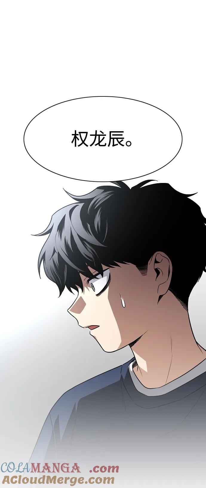 第49话一进一退-铡刀-232,POGO（第7张）