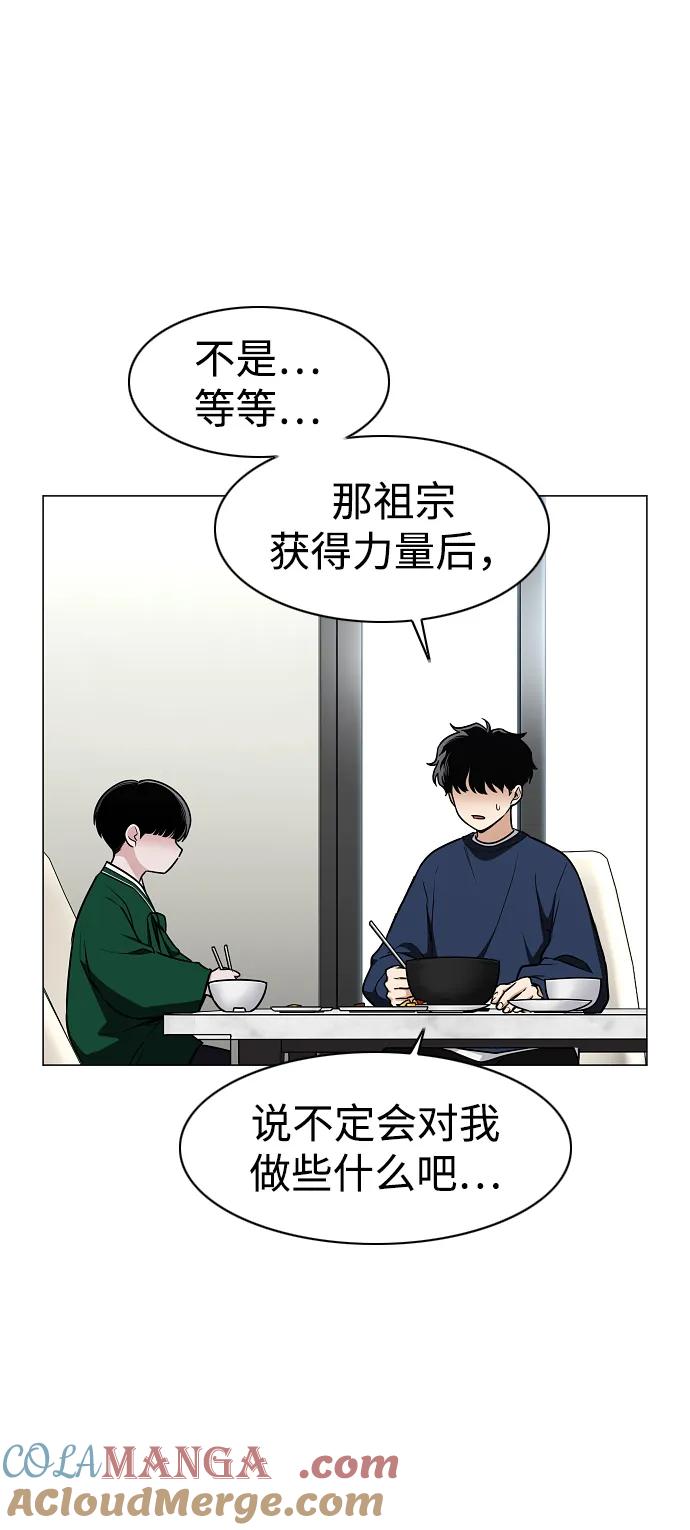 第49话一进一退-铡刀-232,POGO（第4张）