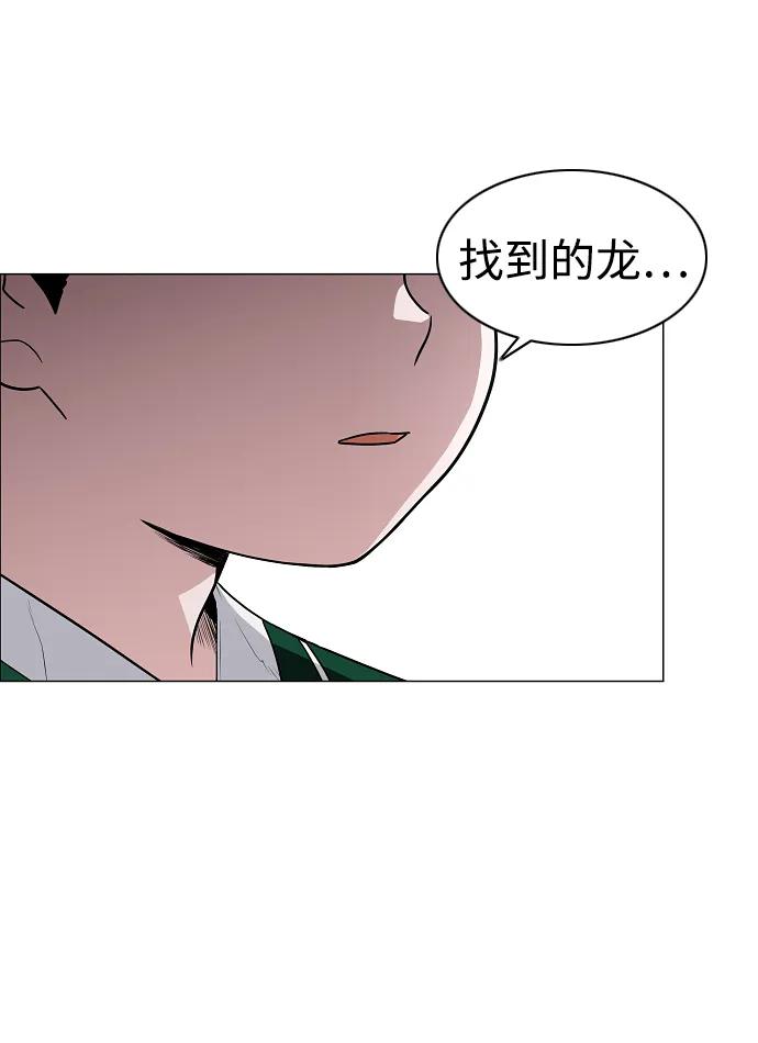 第49话一进一退-铡刀-232,POGO（第5张）