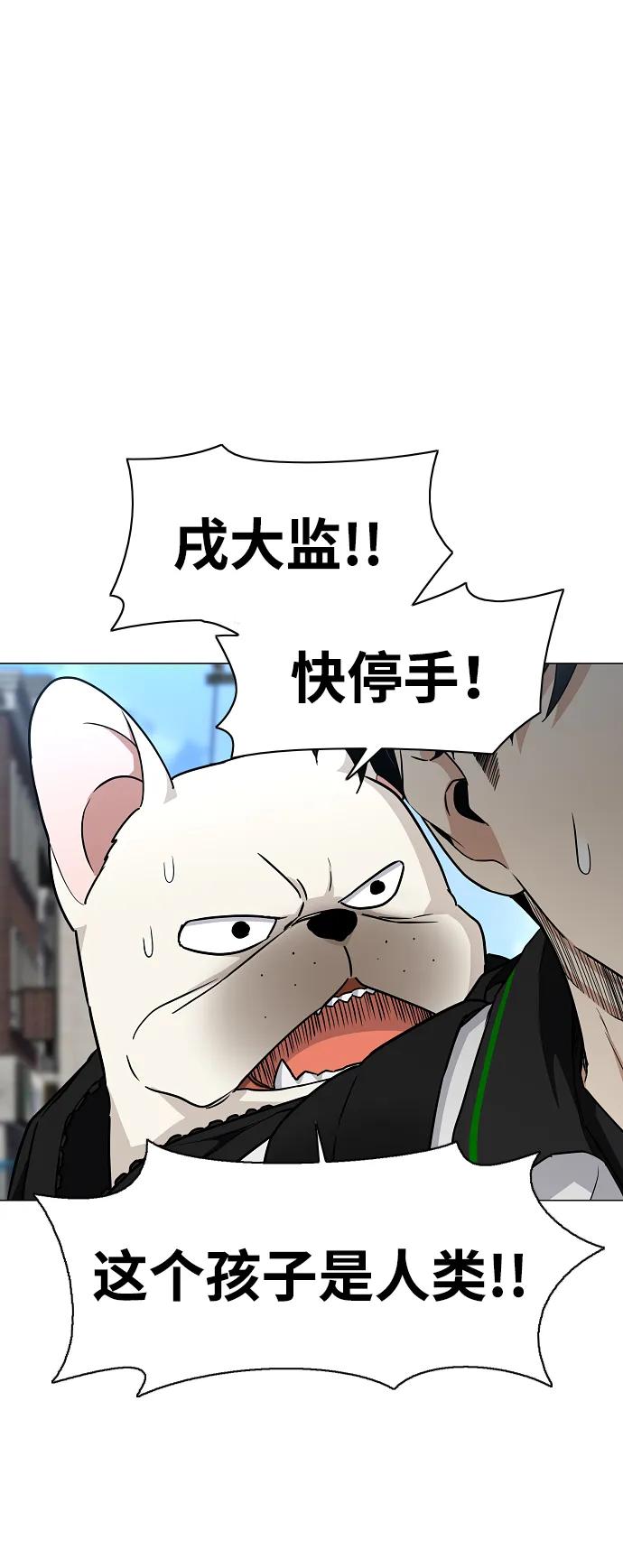 第50话午申戌-铡刀-232,POGO（第19张）