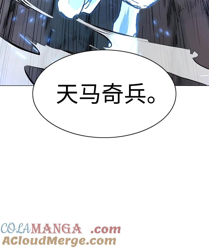 第50话午申戌-铡刀-232,POGO（第37张）