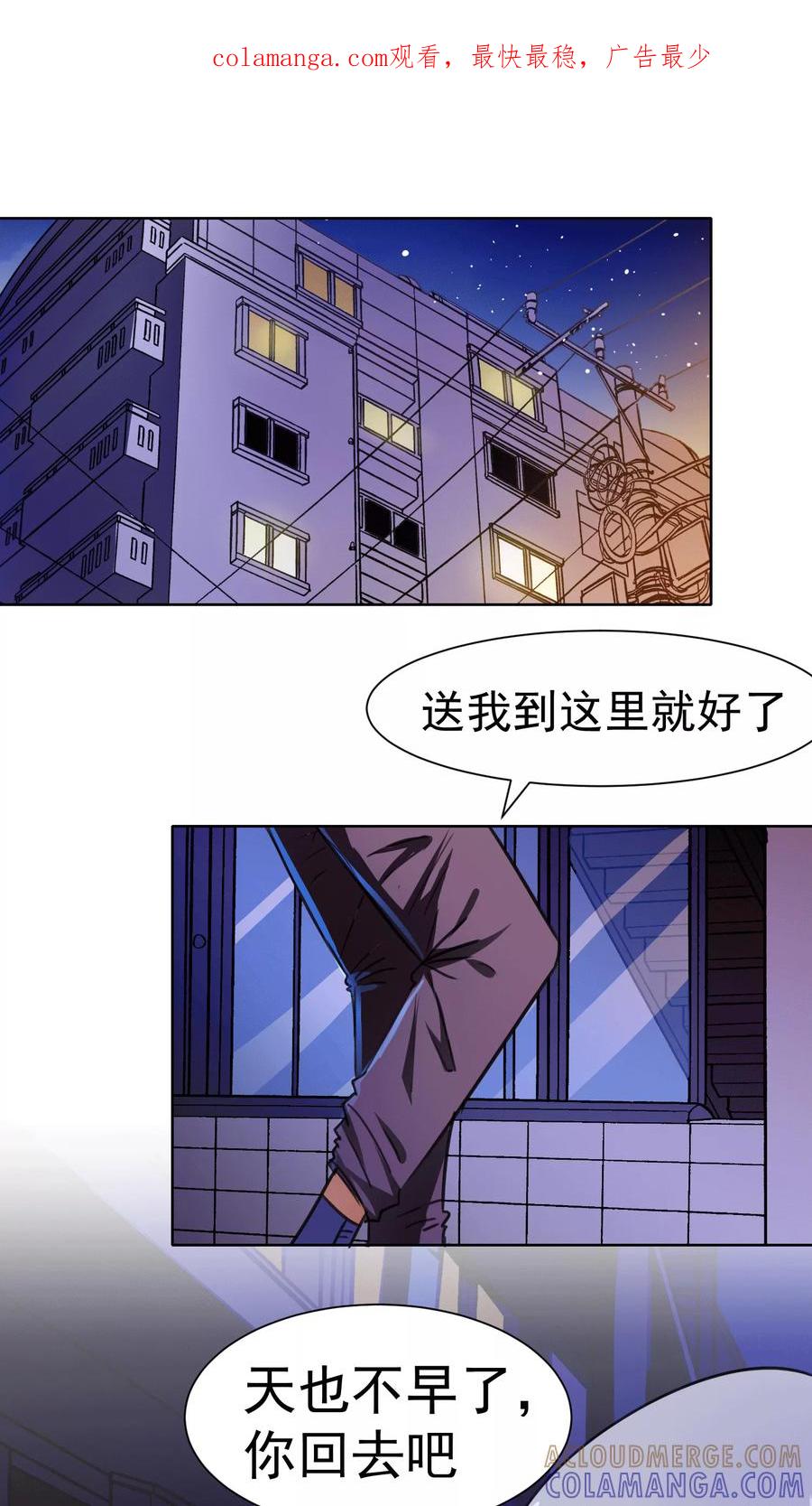 第52话-猫的制作人-极漫文化（第1张）