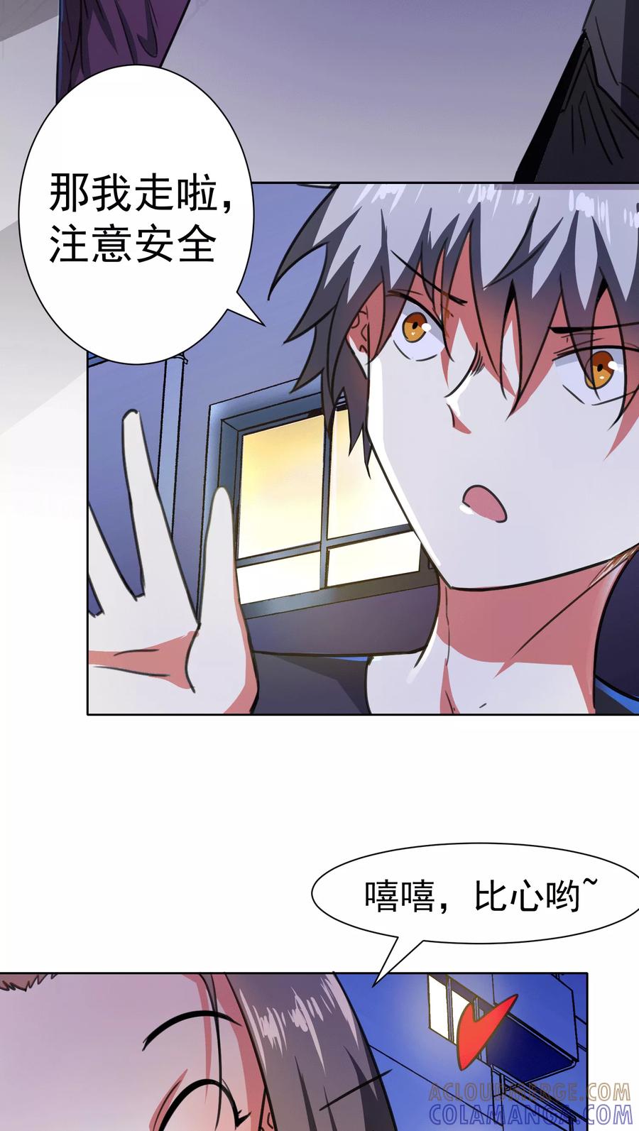 第52话-猫的制作人-极漫文化（第3张）