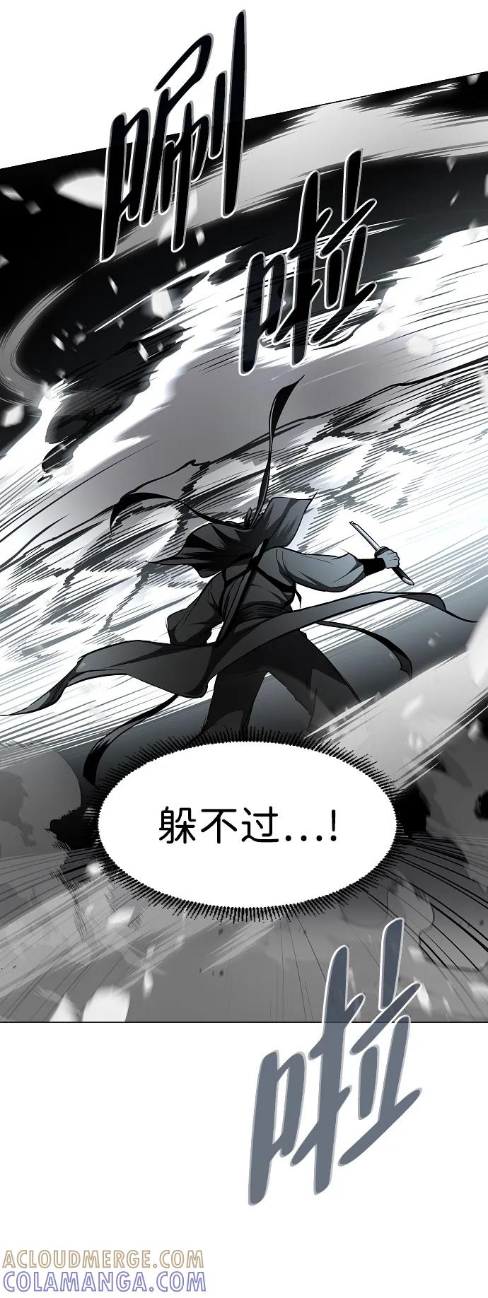 第54话白龙山（4）-铡刀-232,POGO（第22张）