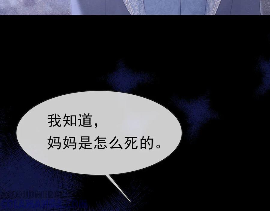 53交易-被主教大人宠爱的日子-九月灯文化（第5张）