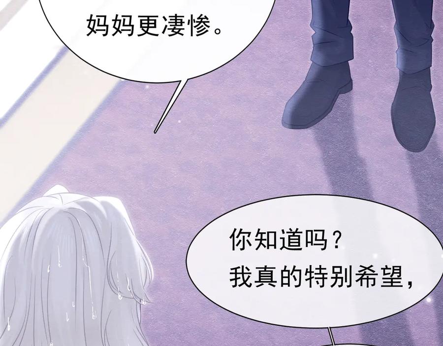 53交易-被主教大人宠爱的日子-九月灯文化（第2张）