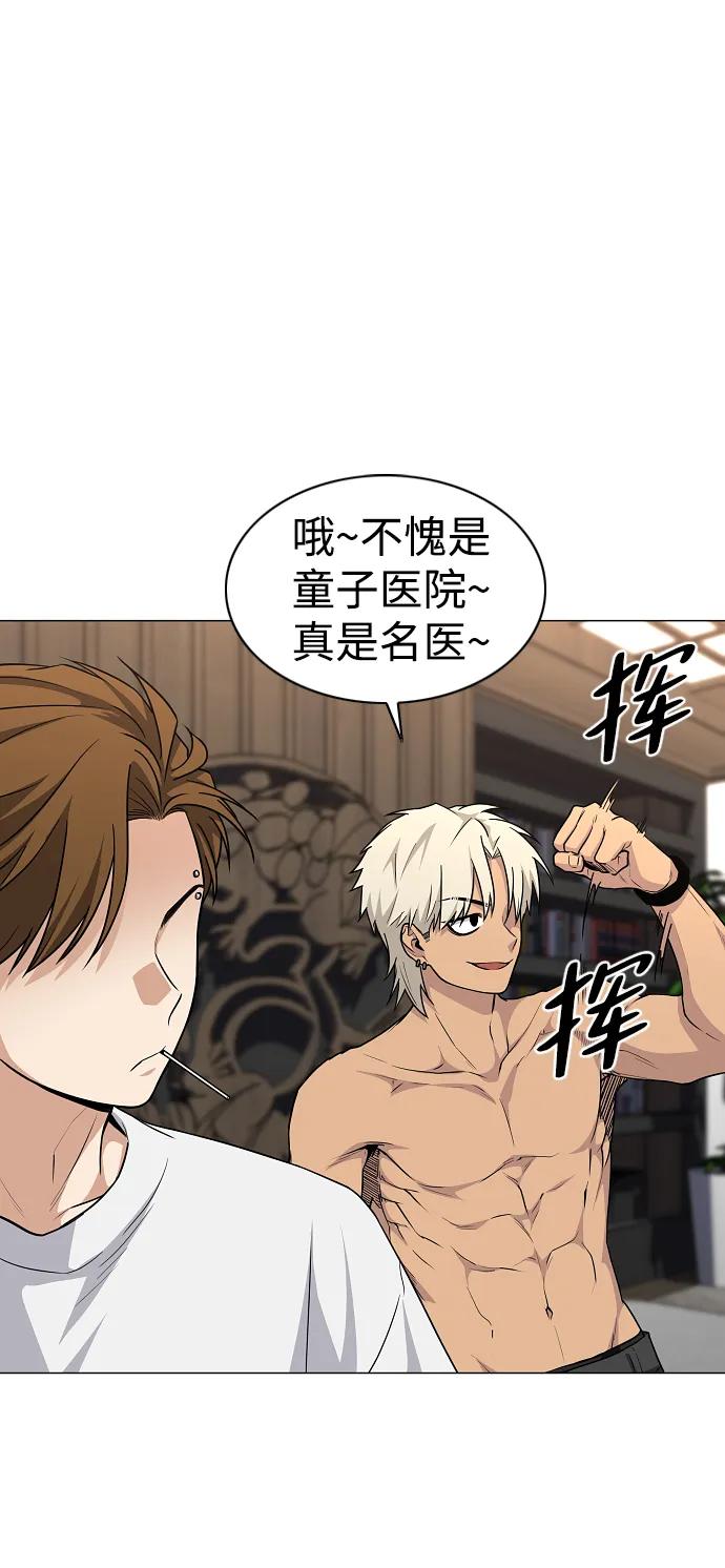 第56话地支会议-铡刀-232,POGO（第20张）