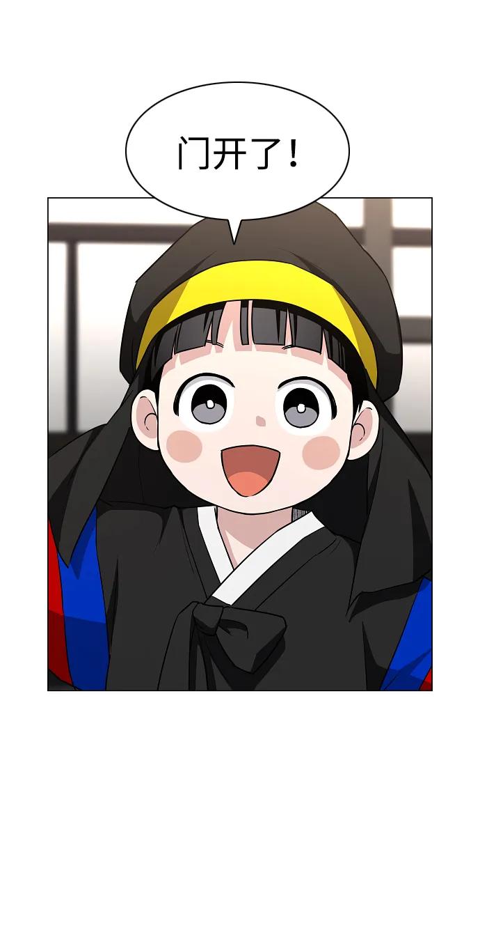 第56话地支会议-铡刀-232,POGO（第18张）