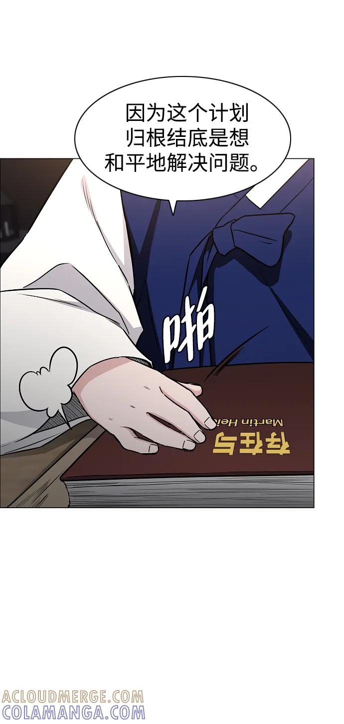 第56话地支会议-铡刀-232,POGO（第16张）