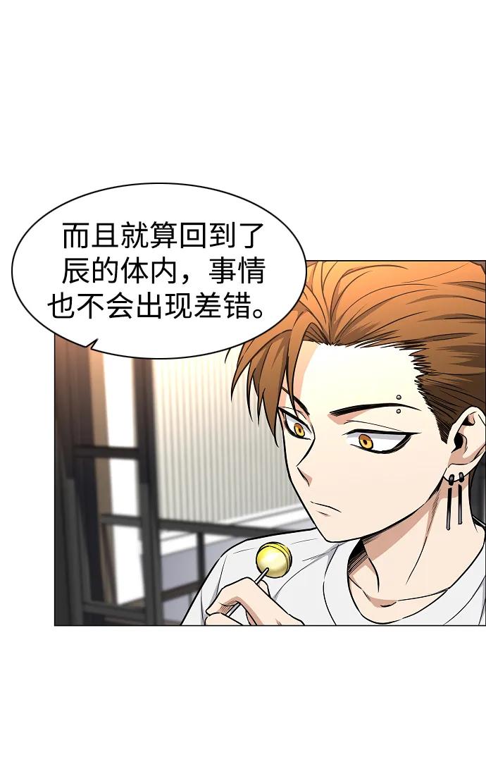 第56话地支会议-铡刀-232,POGO（第15张）