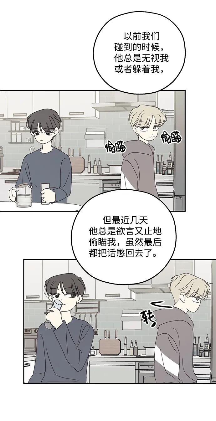 第58话-暗号是002!-PADO（第29张）
