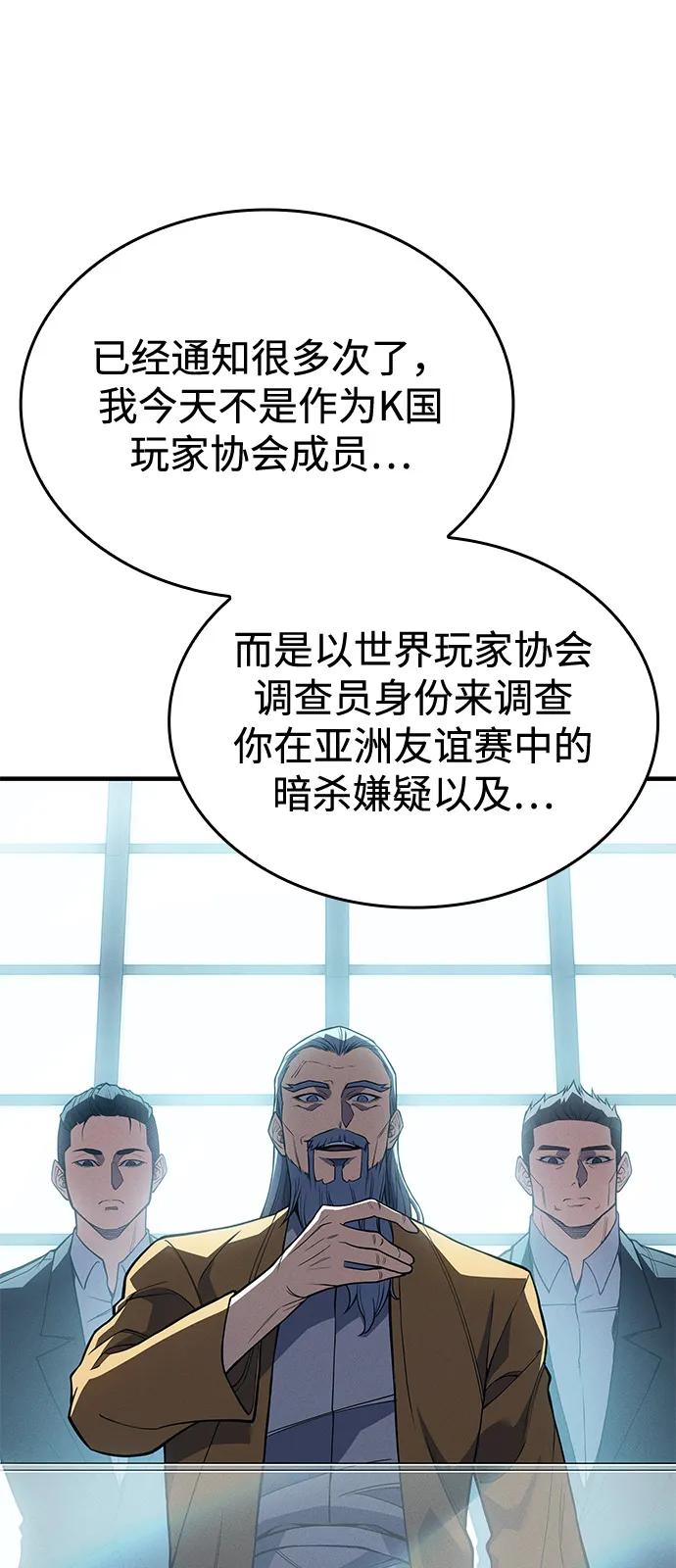 第72话-以王之力重生-SH/Ansoseoul,KIMU（第2张）
