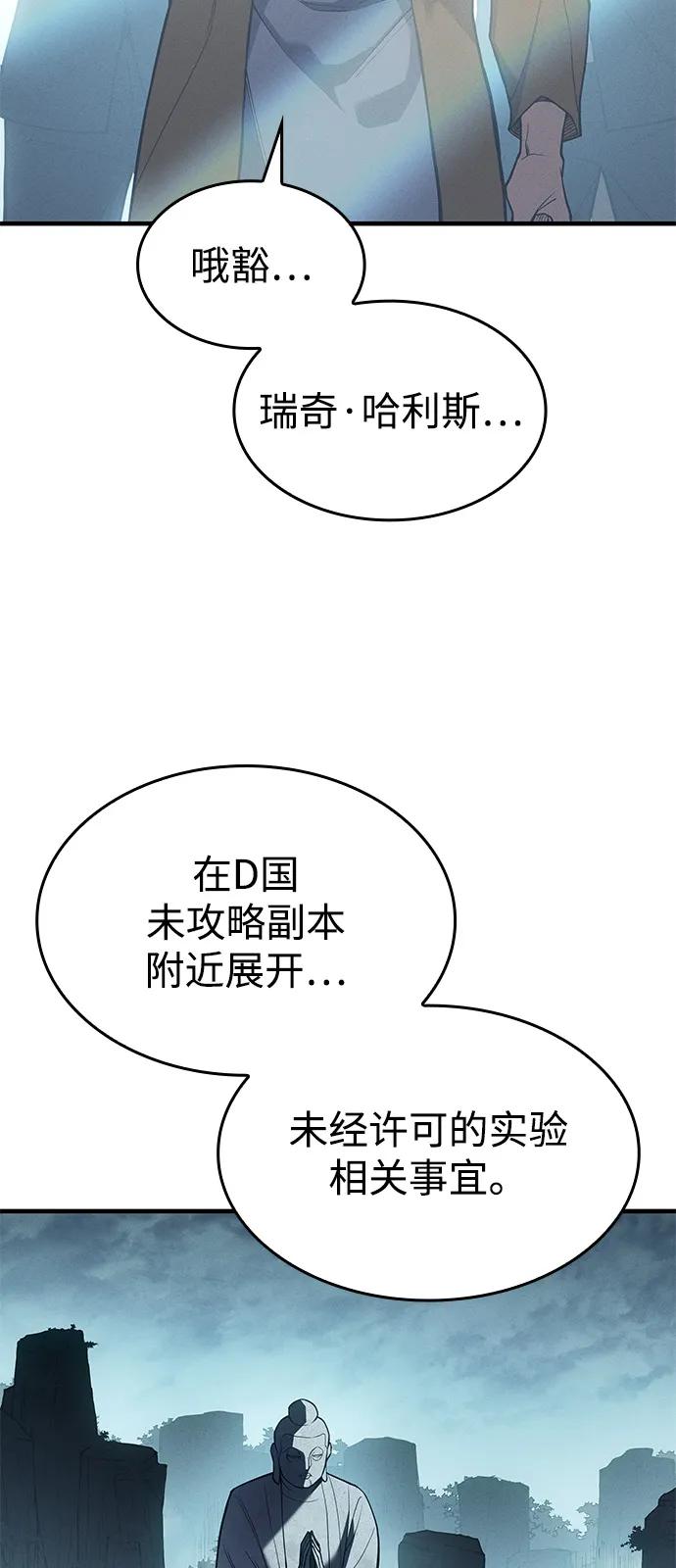 第72话-以王之力重生-SH/Ansoseoul,KIMU（第3张）