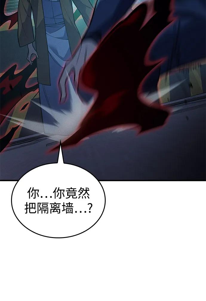第74话-以王之力重生-SH/Ansoseoul,KIMU（第20张）