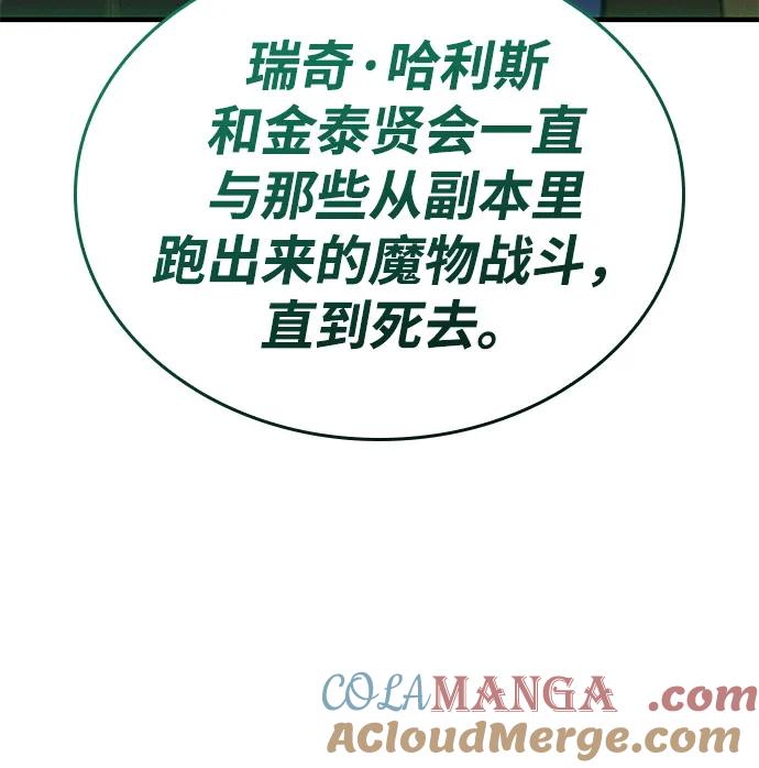 第74话-以王之力重生-SH/Ansoseoul,KIMU（第13张）
