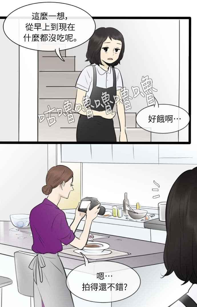 第83话-先热情地打扫吧？！-AENGO（第19张）
