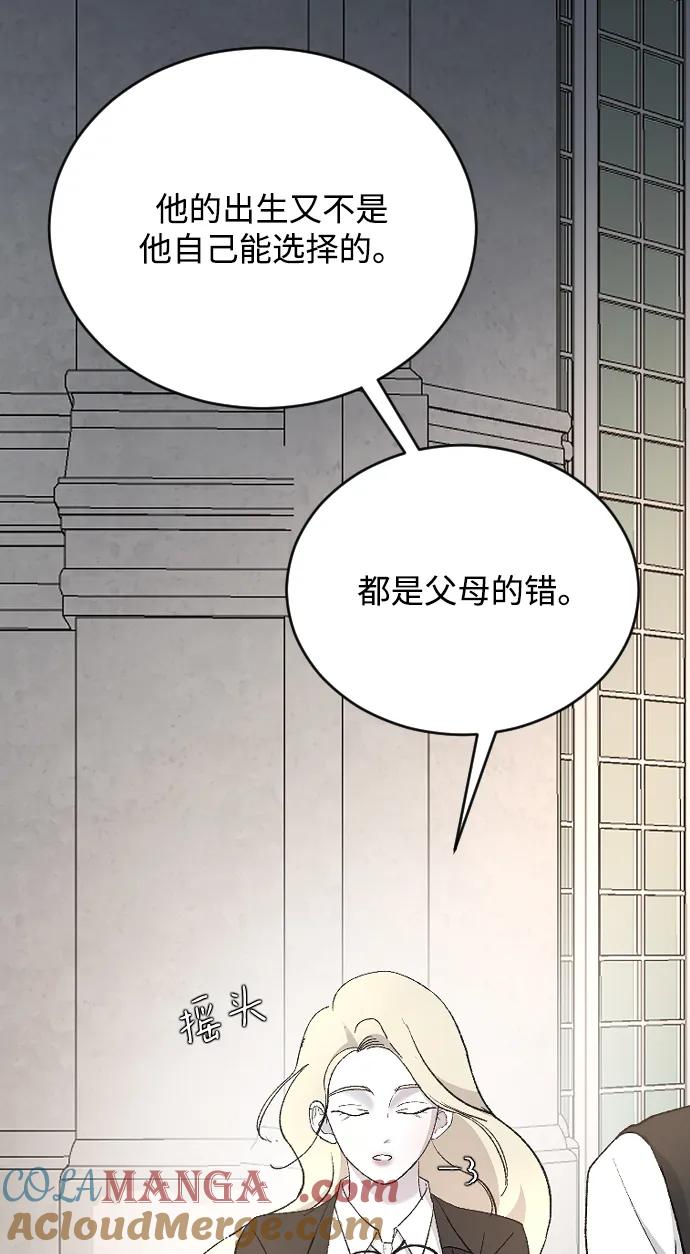 [第84话]喜欢相同的类型-那家伙是我哥-olive-yu（第22张）