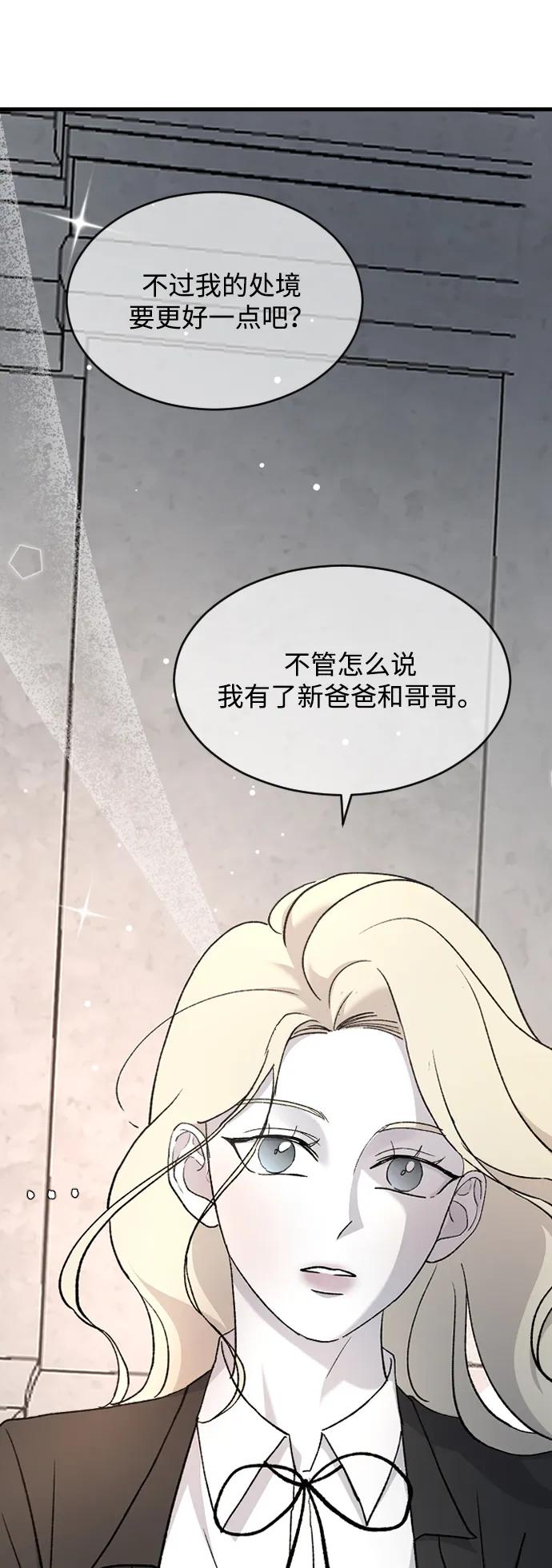 [第84话]喜欢相同的类型-那家伙是我哥-olive-yu（第24张）